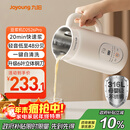 九阳豆浆机0.6L轻巧容量316L不锈钢破壁机小型家用多功能【最新款】榨汁机D2526Pro政府补贴