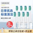 CONGBI适配飞利浦电动牙刷头HX67303226321693625171通用替换 8支 标准清洁型