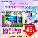 丹碧丝易推短导管卫生棉条大流量16支内置内置棉条卫生巾姨妈巾京东自营