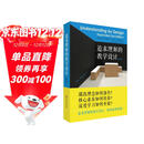 追求理解的教学设计（第二版）