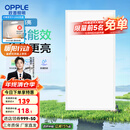 欧普（OPPLE） 集成吊顶led 铝扣板天花板格栅平板灯嵌入式厨房灯厨卫灯 铂昕【高能效 同瓦数更明亮】24瓦-白色 防潮防锈抗油污