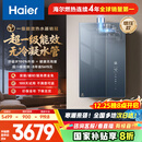 海尔燃气热水器麦浪套系【无冷凝水K70SMAX下置风机】16升家用天然气一级能效恒温静音增压国家补贴20%