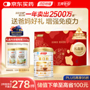 汤臣倍健蛋白粉450g+植物蛋350g 含乳清蛋白粉 补充蛋白质粉 礼盒送礼