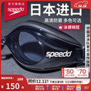 速比涛（Speedo）Edge进口精工泳镜高清防水防雾游泳训练装备男女通用 黑色/烟灰