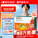 慢严舒柠咽炎片0.25g*90片慢性咽炎咽干咽痒刺激性咳嗽喉咙痒干咳异物感咽喉炎 急性扁桃体炎咽喉肿痛咽炎流感甲流嗓子疼 京东大药房