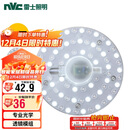 雷士照明（NVC）LED三色24w吸顶灯替换光源模组改造灯板圆形贴片灯盘工地工程物业