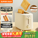 苏泊尔（SUPOR）面包机多士炉早餐机烤吐司烤三明治烤贝果双面家用多功能轻食机6档烘烤带防尘盖800W立体快烤DJ805