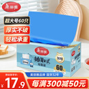 美丽雅【任嘉伦同款】抽取式平口垃圾袋蓝色55*65cm60只1丝大号加厚厨房