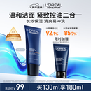 欧莱雅男士青春肌源氨基酸紧致洁面乳130ml洗面奶控油去角质护肤品新年