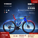 崔克（TREK）MADONE SLR 9 P ONE 碳纤维无线电变24速竞赛级气动公路自行车 车队车迷版配色 门店提取 ML（建议身高177-184CM）