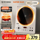 苏泊尔（SUPOR）大功率电磁炉家用商用3500W爆炒电磁灶电陶炉电池炉火锅炉炒菜定时电炉电火灶C35-IA800D