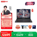 联想拯救者Y9000P AI高静游戏笔记本电脑(Ultra9 275HX 32G 1T RTX5060 2.5K 240Hz 黑) 国家补贴