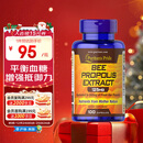 普丽普莱天然蜂胶软胶囊500mg*100粒 提高免疫力美国进口