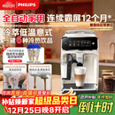 飞利浦（PHILIPS）【政府补贴】云朵咖啡机新3系EP3341/89家用/办公室全自动意式浓缩低温冷萃全自动咖啡机 圣诞礼物