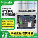 施耐德（Schneider）框架断路器1/2/3 06/12/16//3240/63H2/H1空气开关3P4P MTZ2 25H1 2500A 固定式 x 3P