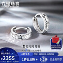 六福珠宝圣诞礼物 铂金耳环粼光闪闪铂950耳圈耳饰 计价 约2.88克