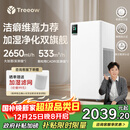 树新风【维嘉同款新品】加湿净化一体机卧室除过敏静音空气净化器大加湿量母婴无雾加湿器国家补贴 G2pro