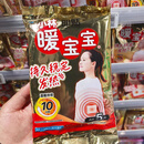 日本小林暖宝宝自发热暖身取暖即贴10+1片保暖冬季暖宫贴5 60片 (6包10片)保质期2028.4