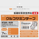 中老年家用贴护颈热敷贴暖颈贴发热贴腰腹贴热敷神器男女通用ty 温感+温感