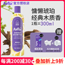 埃尔芬宠物擦浴免洗精华狗狗免洗沐浴露airfun清洁抑菌猫咪安心舔舐干洗 【狗用】慵懒琥珀300ml+赠品 免费试用一颗，不满意可以退
