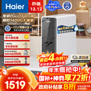 海尔（Haier）鲜活水pro净水器1200G 政府补贴 家用厨下RO反渗透瞬时 6年RO膜 3.48L/min流速