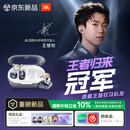 JBL 王楚钦同款 SOUNDGEAR CLIPS琉璃扣开放式无线蓝牙耳机耳夹式耳机挂耳式不入耳华为通用 云上舞白