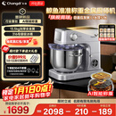 长帝（changdi）新品家用厨师机和面机鲸鱼准准发酵称重316母婴级冰桶金属机身全自动揉面压面多功能料理
