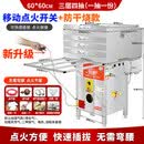 丹羊晴天（DYQT）云浮石磨肠粉机商用店铺摆地摊一抽一份加厚蒸盘节能蒸炉蒸箱粉撑 移动开关】60*60三层四抽带支架