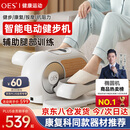 OES椭圆机家用走漫踏健步机电动室内迷你小型脚踏机腿部练习健身器材 珍珠白-12档阻力调节/静音磁控 一体免安装+升级数显+300斤承重