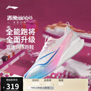 李宁×英雄联盟联名赤兔8PRO跑鞋男25款马拉松体测运动鞋ARPV003