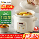 小熊（Bear）电炖锅 电炖盅 煲汤锅 炖汤锅 电砂锅 煮粥锅 婴儿熬粥家用可预约白瓷 2-3人用 DDG-E20M1米黄色2L