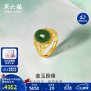 周六福足金990金玉满堂和田玉戒指女圣诞生日礼物Y0111649 活口12号