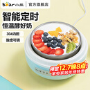 小熊酸奶机 家用全自动微电脑定时自制夏天必备304不锈钢内胆酸奶发酵菌 【三档酸度+304内胆】SNJ-C10H1