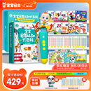 宝宝巴士点读笔jojo点读绘本1-3岁宝贝赳赳汉英双语启蒙故事机儿童益智玩具宝宝启蒙认知大百科幼儿早教机生日礼物黑色星期五 1-4岁【双12限定】429元