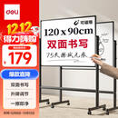 得力白板写字板120*90cm H型碳钢支架式磁吸书写移动升降办公会议黑板家庭辅导培训33715【升级双面】