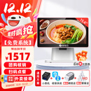 客如云 2C餐饮收银机一体机商用收银一体机收银系统管理一体机点餐机扫码收款一体机(单屏收银机+小票机)