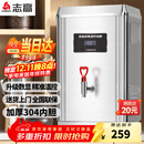 志高（CHIGO）开水器商用 智能电热开水机全自动进水不锈钢烧水器开水炉热水桶学校工厂工地饭店饮水机大容量 热卖爆款【30L/H】220V/2KW