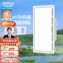 欧普（OPPLE） 集成吊顶led 铝扣板天花板格栅平板灯嵌入式厨房灯厨卫灯 【Z601】照明换气扇30*60 防潮防锈抗油污