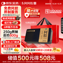 东阿阿胶金标阿胶 250g/盒 熬胶服务  鲜制阿胶糕 补血滋阴 润燥 止血