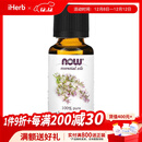 NowFoods诺奥 快乐鼠尾草精油 30毫升 香薰精油紧实肌肤控油收缩毛孔单方精油芳疗进口