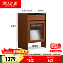 源氏木语实木边柜现代简约多功能储物收纳柜家用扫地机器人矮柜 (橡木胡桃色)0.52米扫地机柜