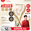 高露洁（Colgate）【会员店同款】48孔宽头护龈超细软毛牙刷*2支 成人牙刷深层清洁