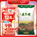 孟乍隆 乌汶府茉莉香米 泰国香米 进口大米 籼米 长粒米 家庭装20斤