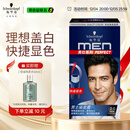 施华蔻（Schwarzkopf）男士染发霜2.0自然黑 染发膏染发剂男士专用盖白赠控油洗发水60ml