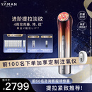 雅萌黄金V脸仪LIFT 家用美容仪 紧致平滑肌肤【 送女友生日礼物】【 达人专属】