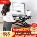 Brateck北弧升降桌电脑桌 站立办公工作升降台子 站立式电脑升降支架D450