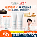 芙丽芳丝（Freeplus）洗面奶男女士氨基酸洁面乳100g*2生日礼物送男女朋友