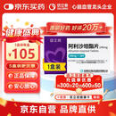 信立坦【原研药】信立坦 阿利沙坦酯片240mg*28片/盒 信立泰