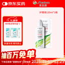 目立康(menicon)硬性角膜接触镜用多功能护理液ok镜RGP角膜塑形镜120ml