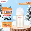 贝亲（Pigeon）PPSU宽口径防胀气奶瓶240ml M号奶嘴 3个月+ AA191